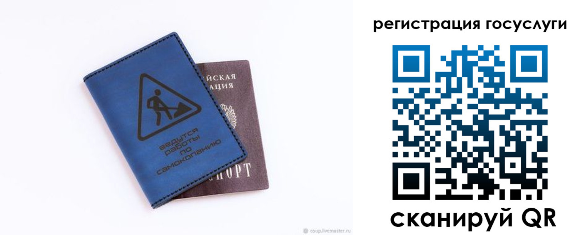 прописка в Снежинске