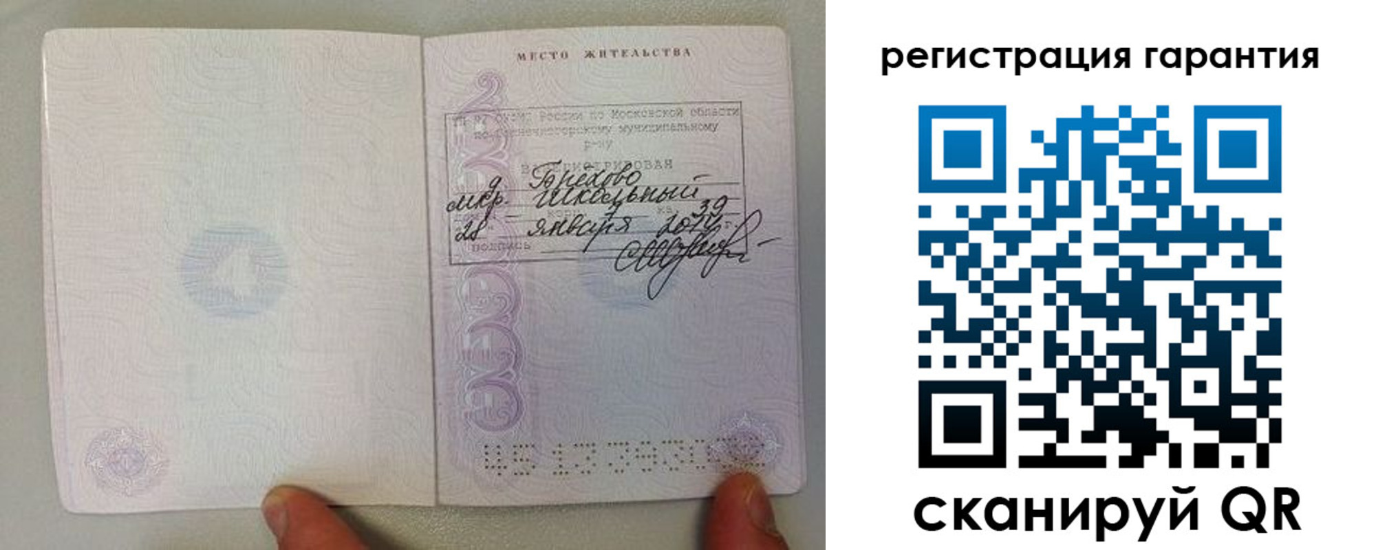 найти адрес прописки в Снежинске
