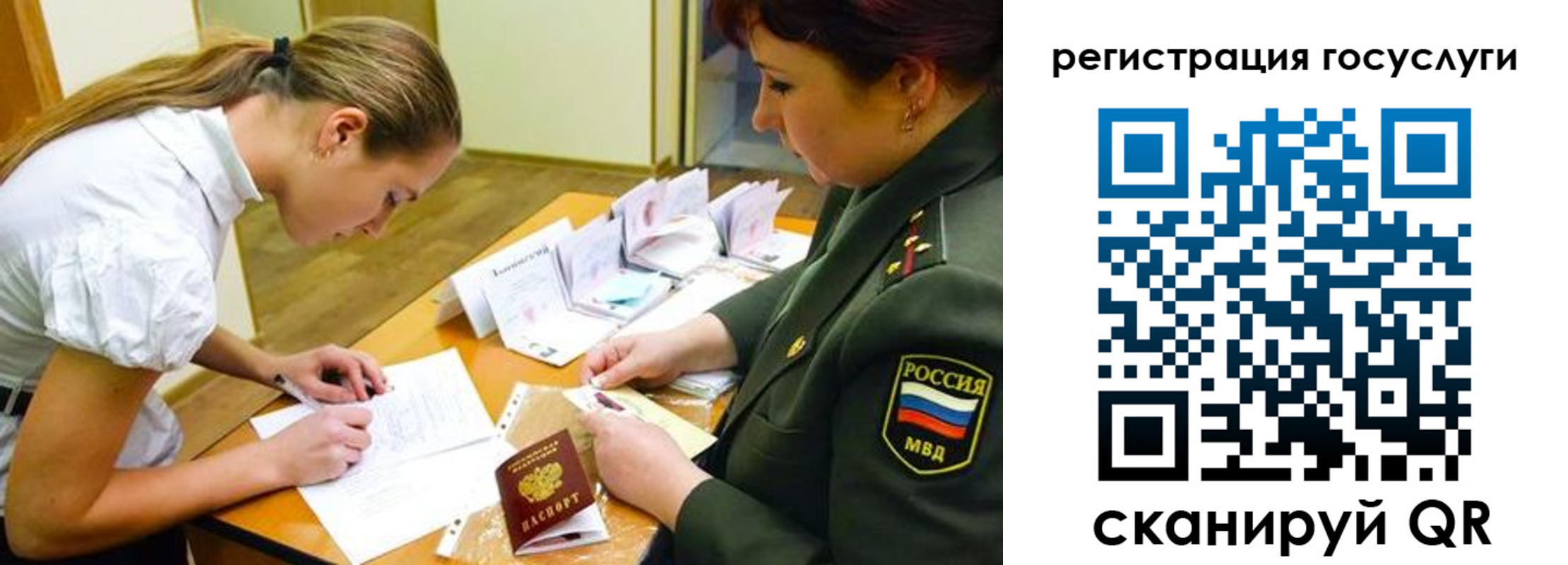 прописка 2025 в Снежинске