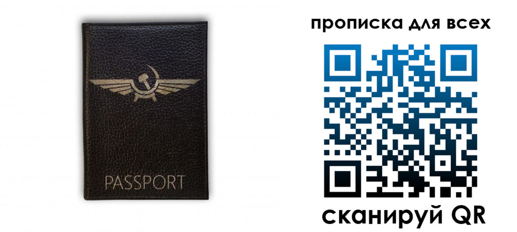 прописка в квартире в Снежинске
