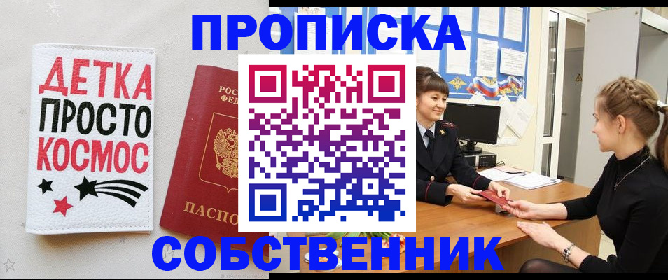 временная регистрация 2025 в Снежинске