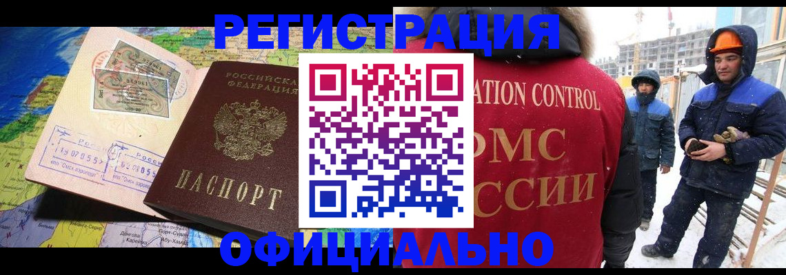 прописка гарантия в Снежинске