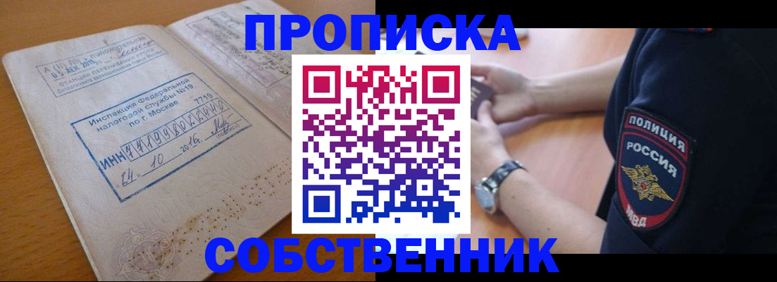 миграционный учет в Снежинске