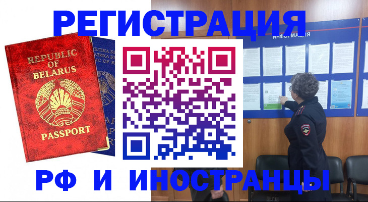временная регистрация законно в Снежинске
