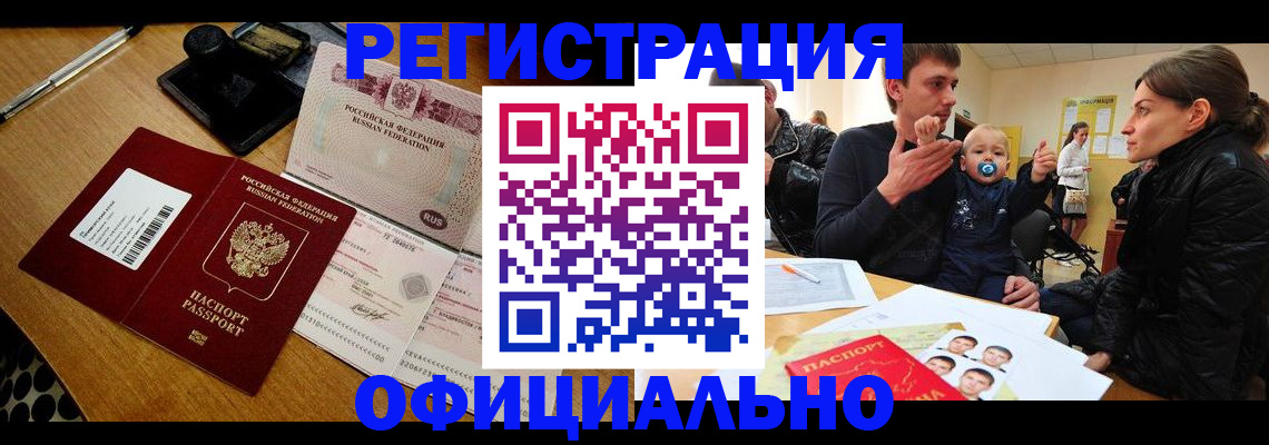 прописка поиск в Снежинске