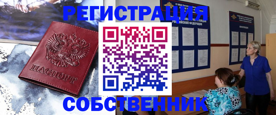 временная регистрация в Снежинске